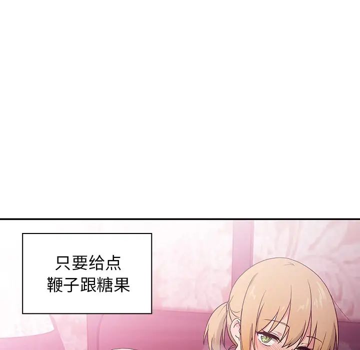 邻家三姐妹第5话