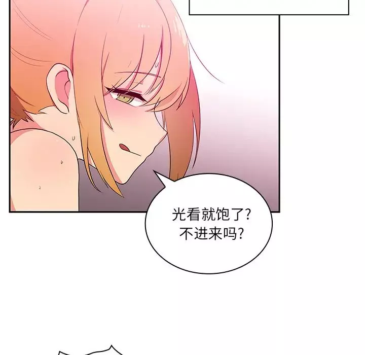 鄰家三姐妹第5話