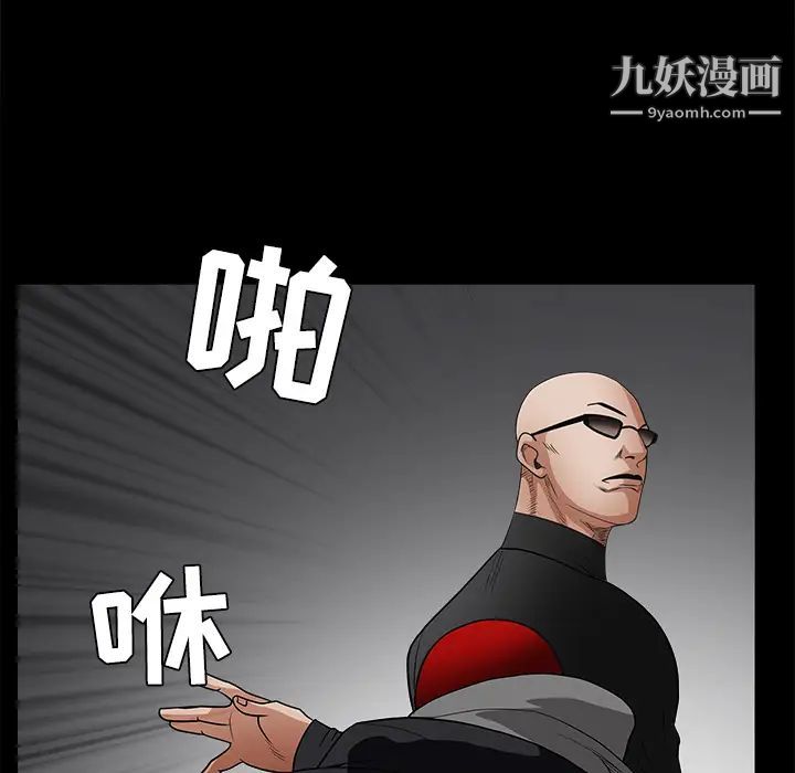 枷鎖第26话