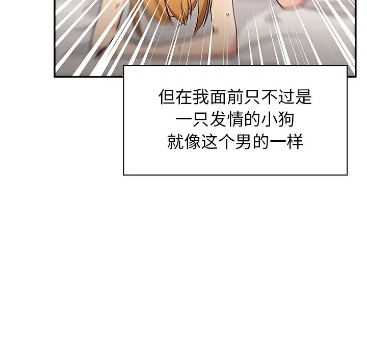 邻家三姐妹第5话
