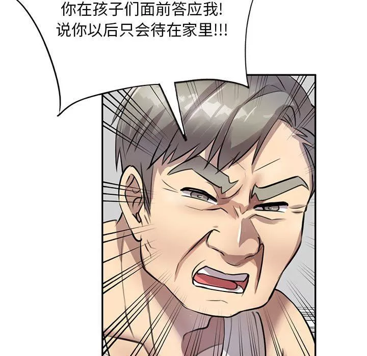 私房家教課第16話