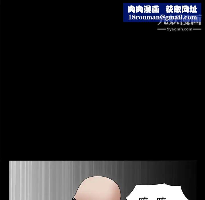 枷锁第26话