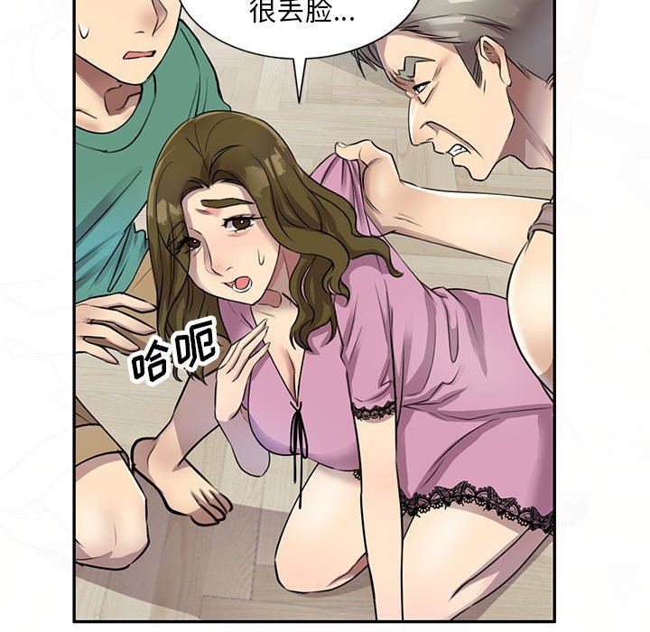 私房家教課第16話