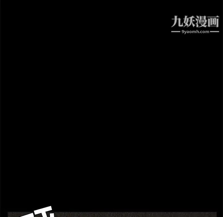 枷鎖第26话