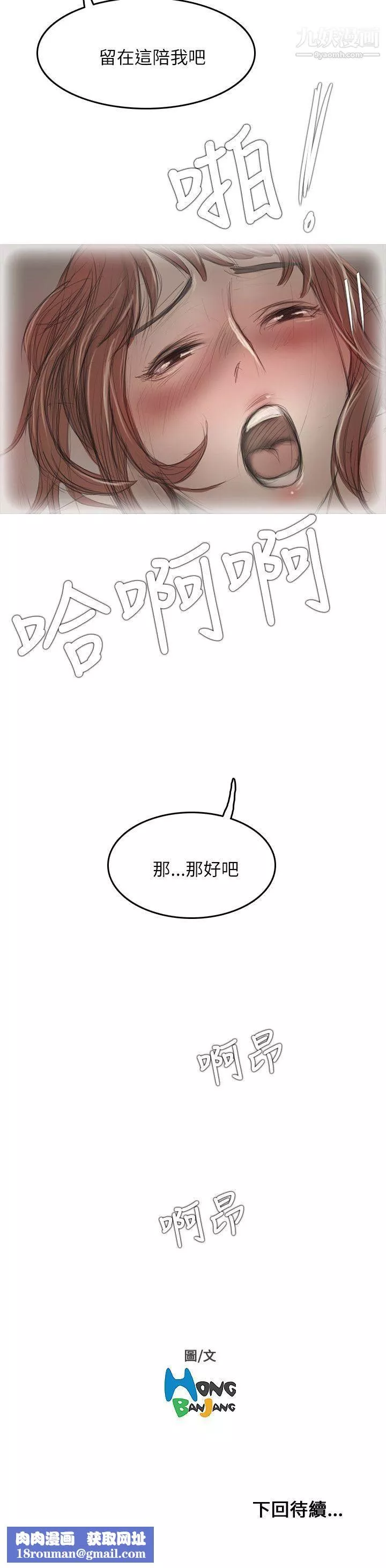 開發性味蕾第13話