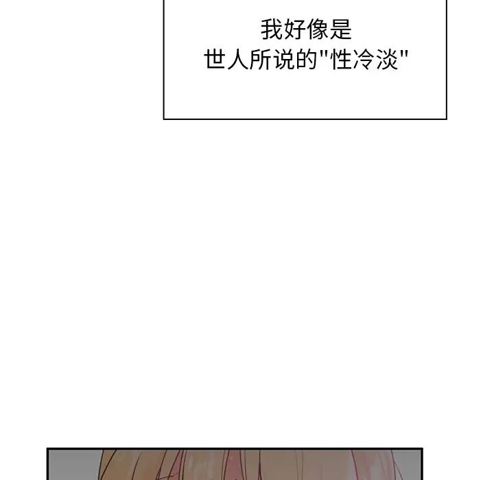 鄰家三姐妹第5話