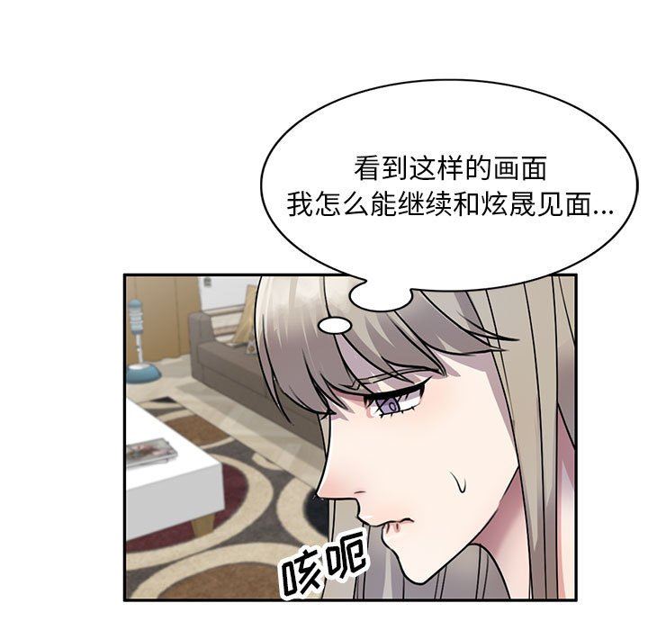 私房家教课第16话