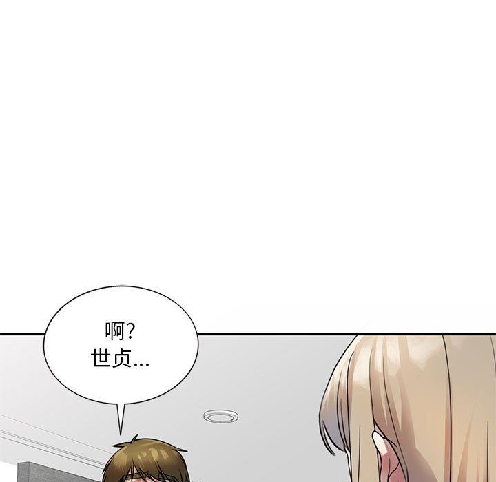 私房家教课第16话