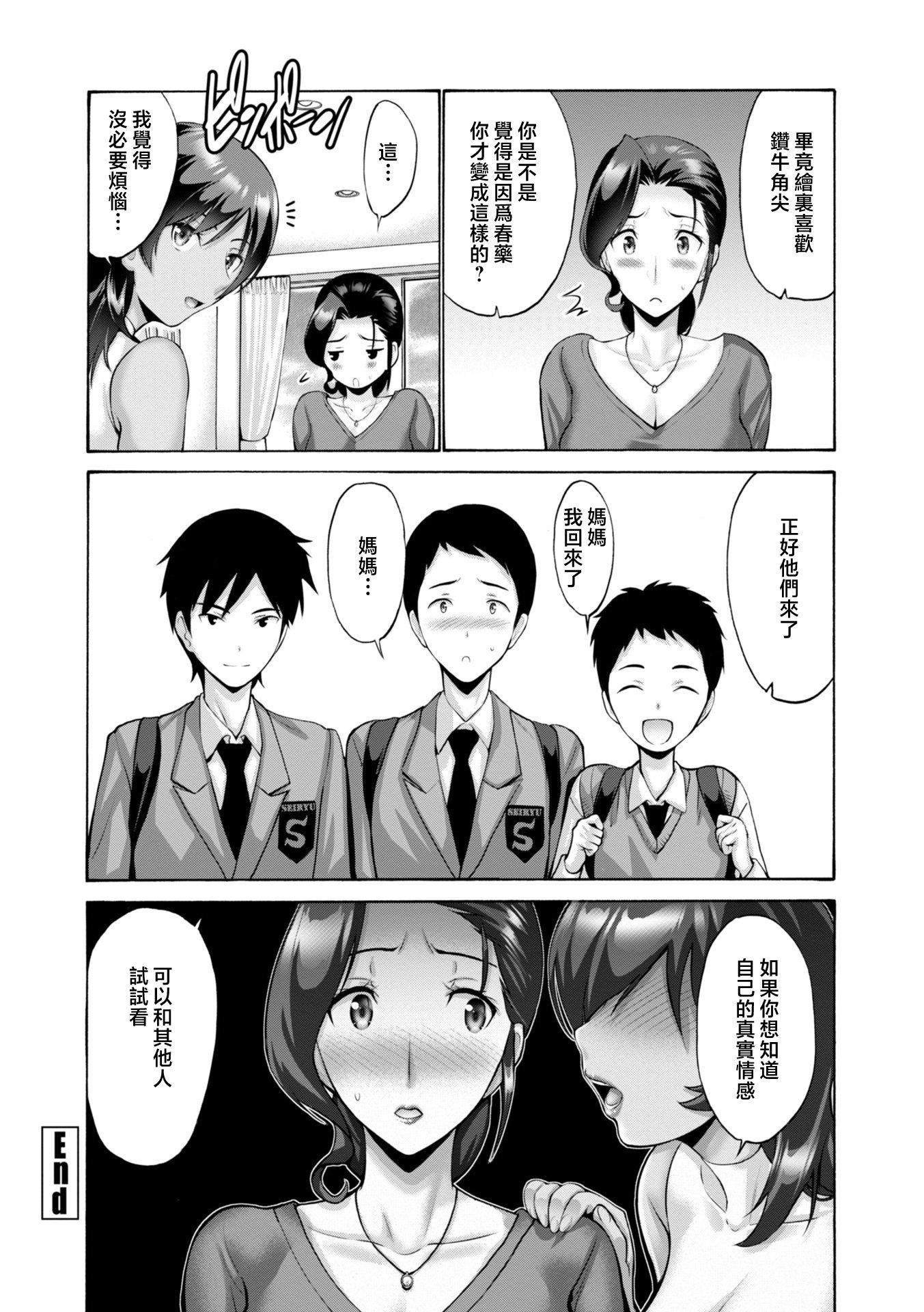 [西川康]母は息子のち◯ぽに欲情をする[DL版][中国翻訳][西川康]母は息子のち◯ぽに欲情をする[DL版][中国翻訳]