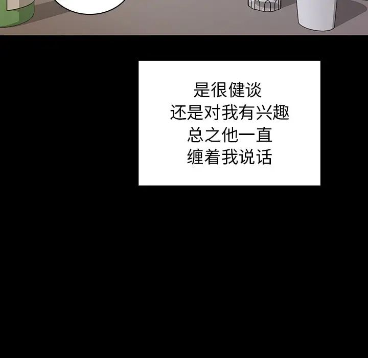 鄰家三姐妹第5話