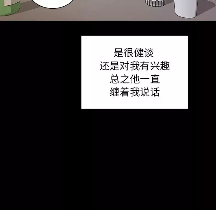 鄰家三姐妹第5話