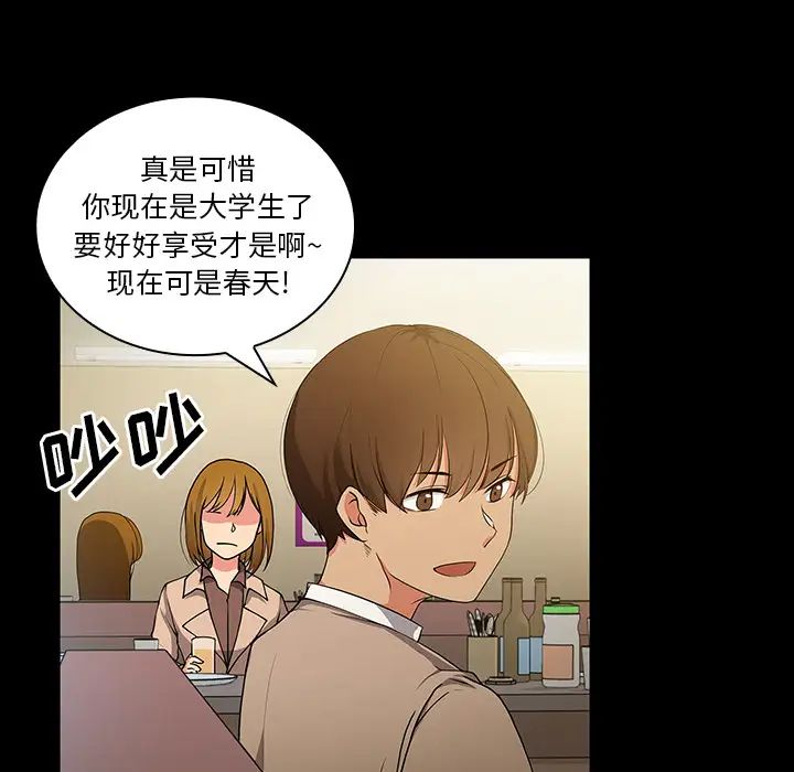 鄰家三姐妹第5話