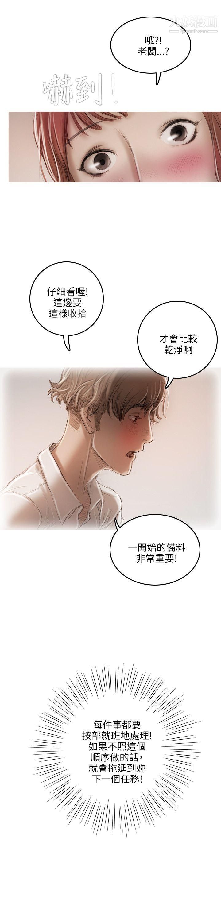 開發性味蕾第14話