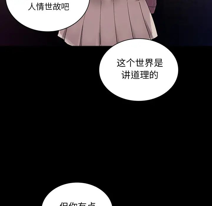 邻家三姐妹第5话