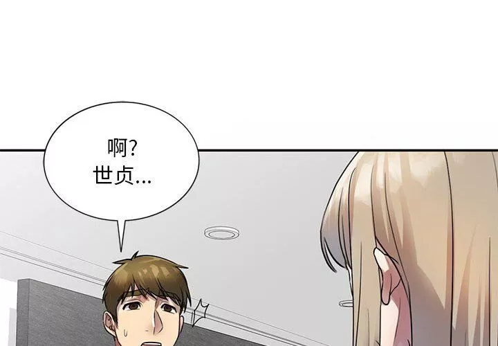 私房家教課第17話