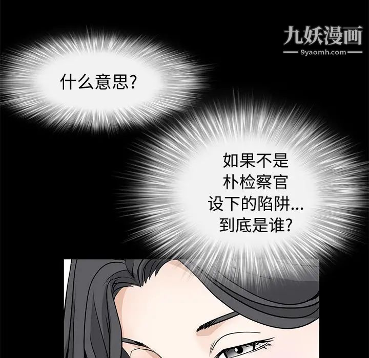 枷鎖第26话
