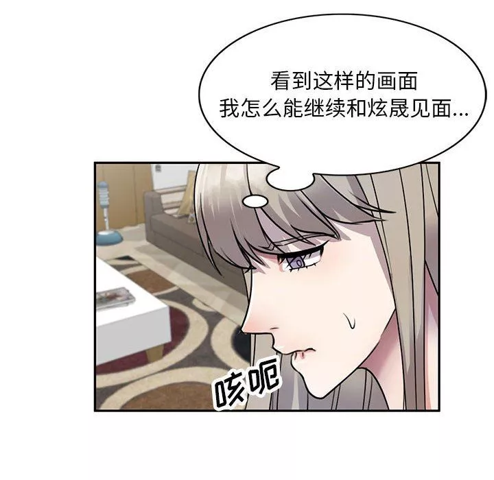 私房家教課第17話