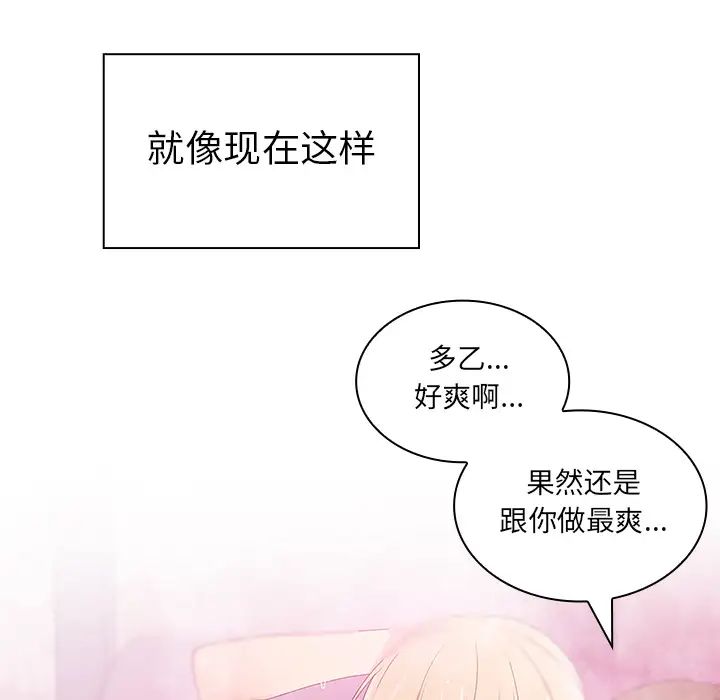 邻家三姐妹第5话