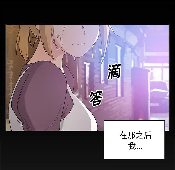 鄰家三姐妹第5話