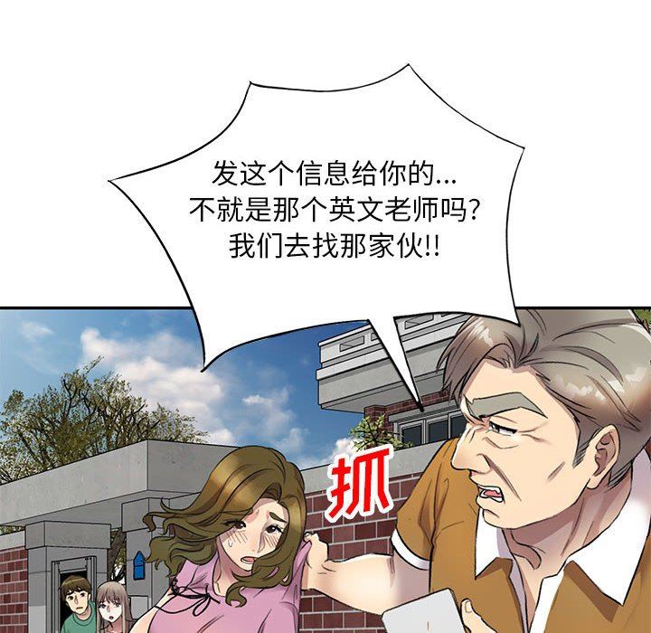 私房家教課第17話