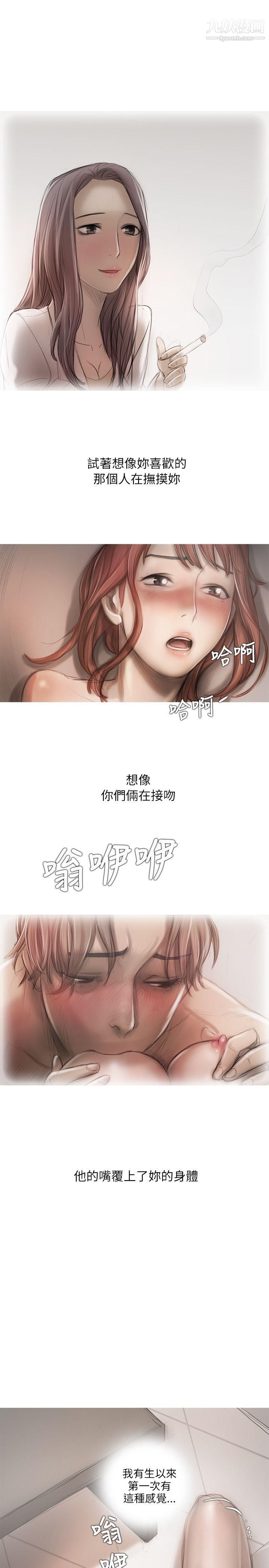开发性味蕾第14话