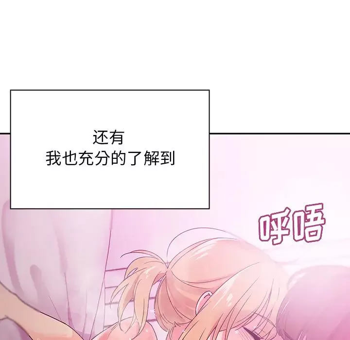 鄰家三姐妹第5話
