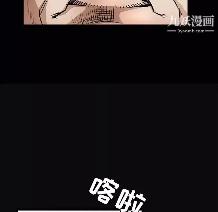 枷鎖第26话