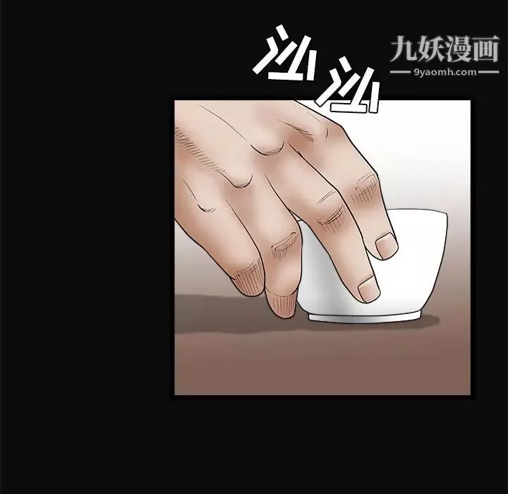枷鎖第26话