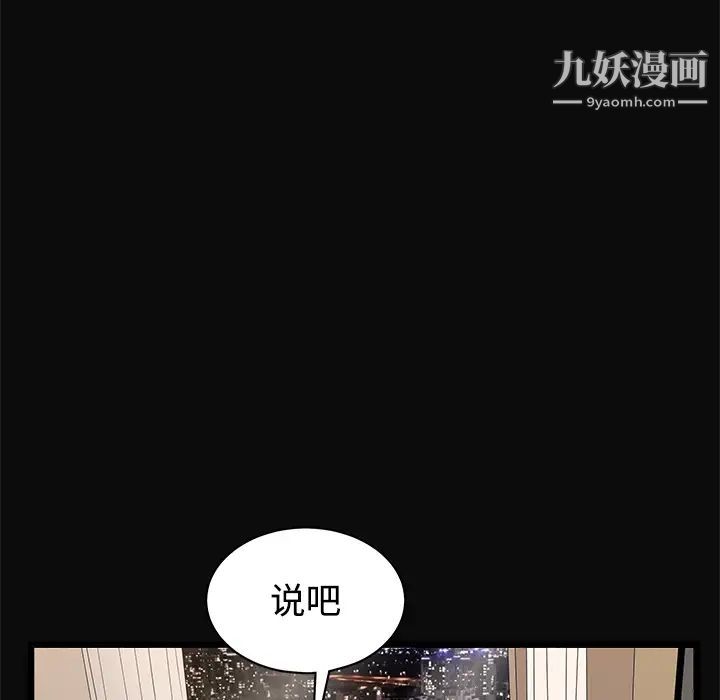 枷鎖第26话