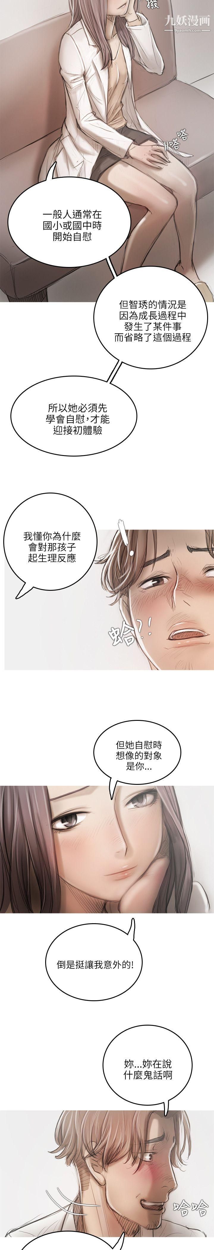 開發性味蕾第14話