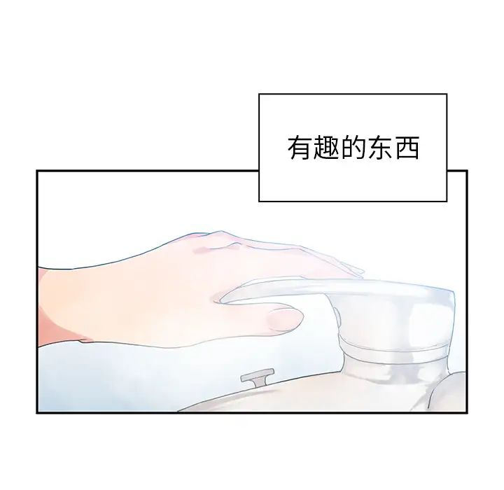 鄰家三姐妹第5話