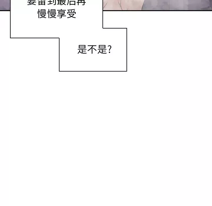 鄰家三姐妹第5話