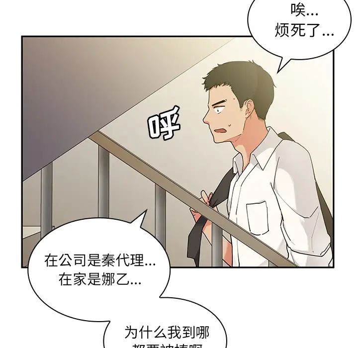 鄰家三姐妹第5話