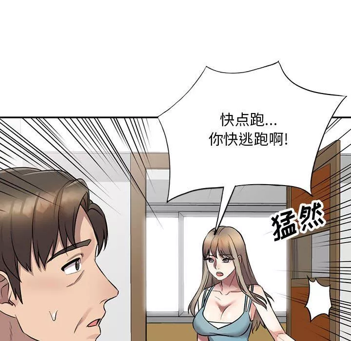 私房家教課第17話