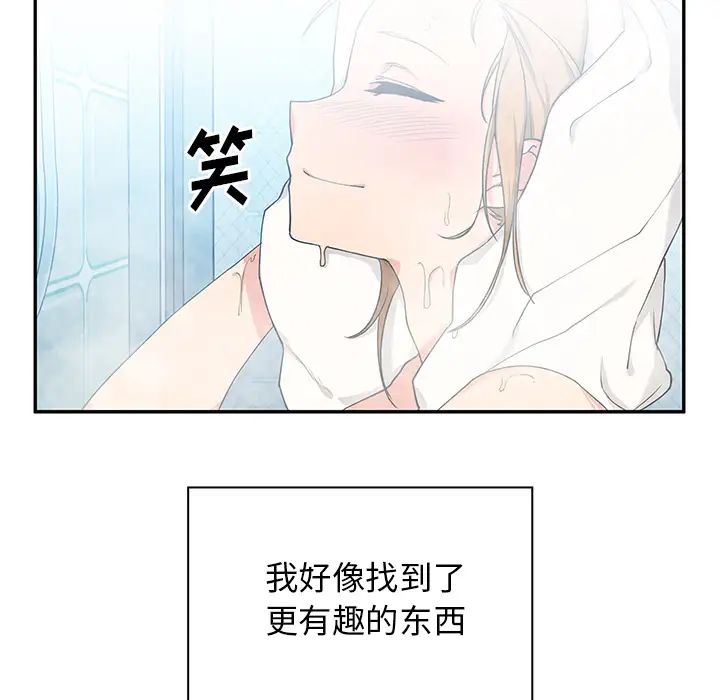 邻家三姐妹第5话