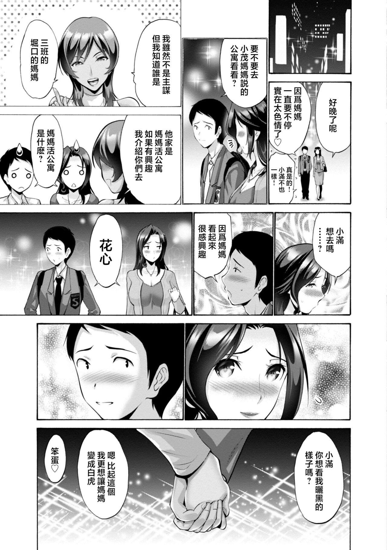 [西川康]母は息子のち◯ぽに欲情をする[DL版][中國翻訳][西川康]母は息子のち◯ぽに欲情をする[DL版][中國翻訳]