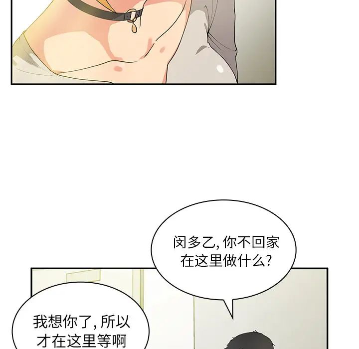 鄰家三姐妹第5話