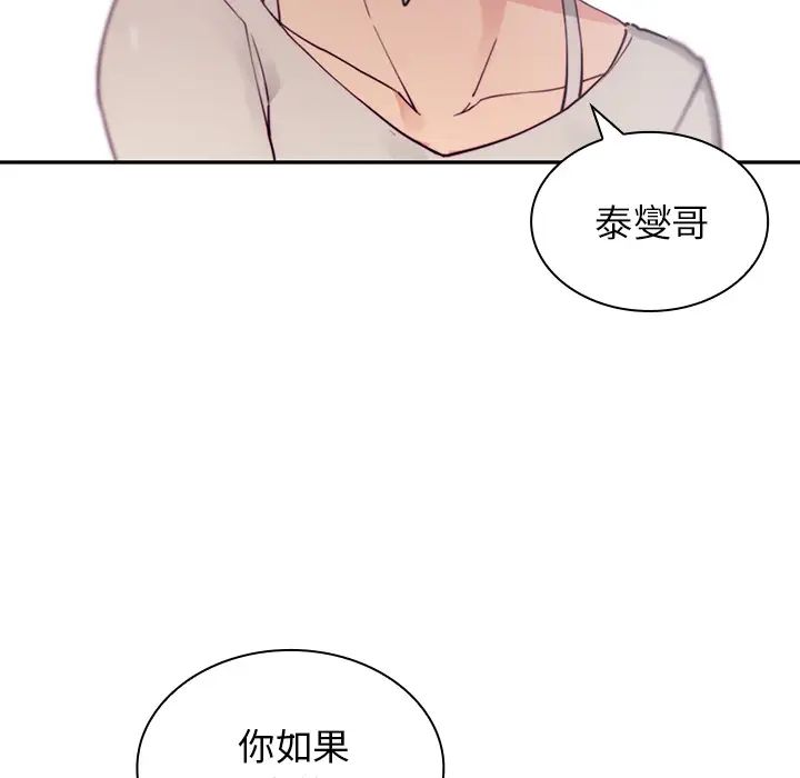 邻家三姐妹第5话