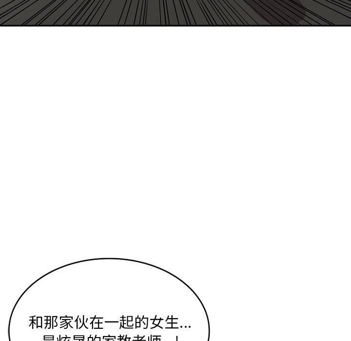 私房家教课第17话