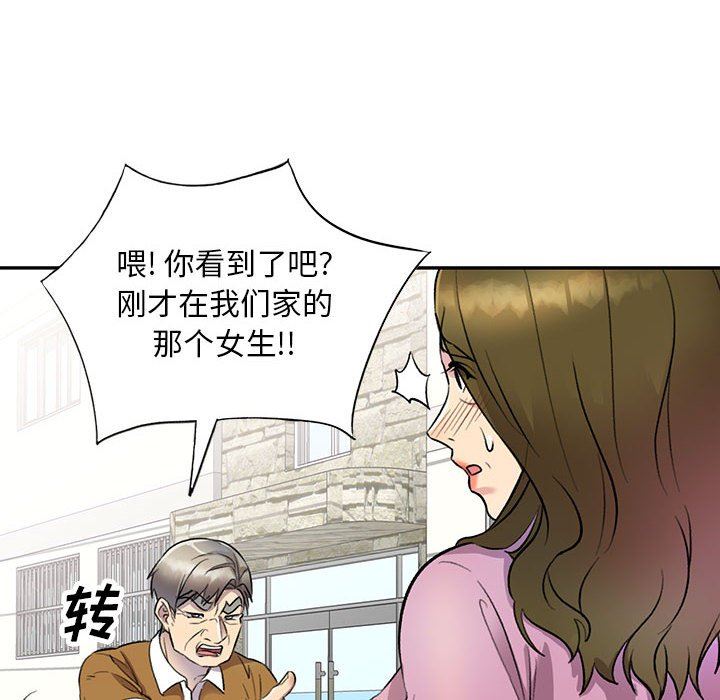 私房家教课第17话