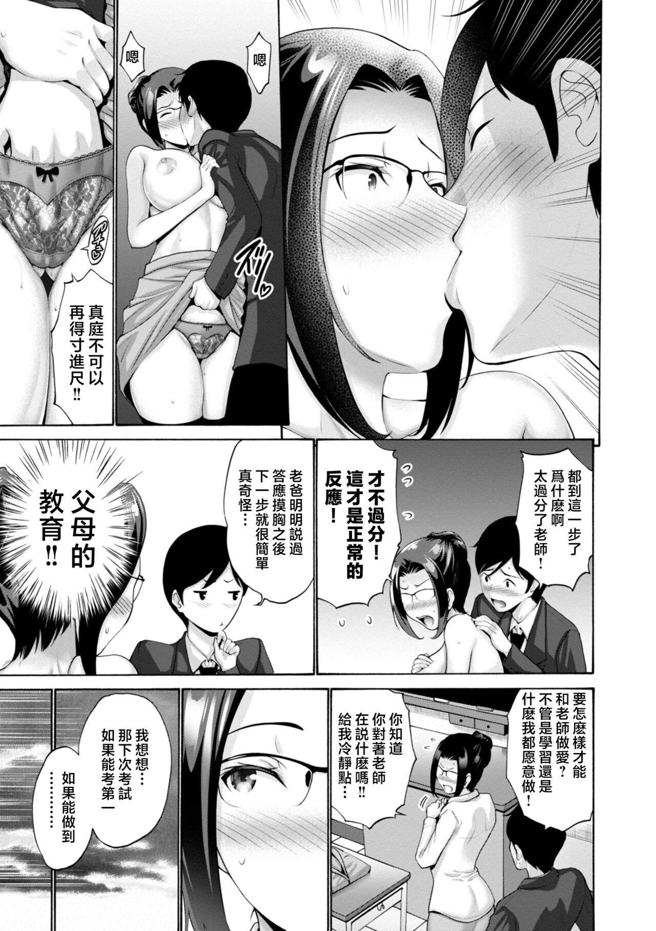 [西川康]母は息子のち◯ぽに欲情をする[DL版][中国翻訳][西川康]母は息子のち◯ぽに欲情をする[DL版][中国翻訳]