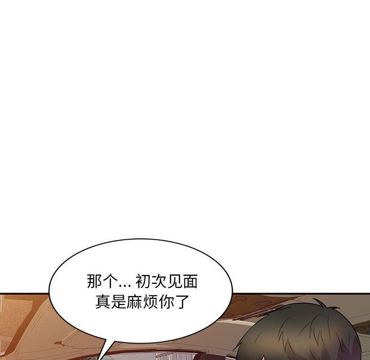 私房家教課第17話