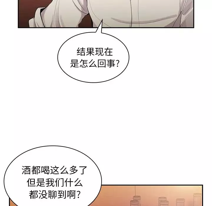 鄰家三姐妹第6話