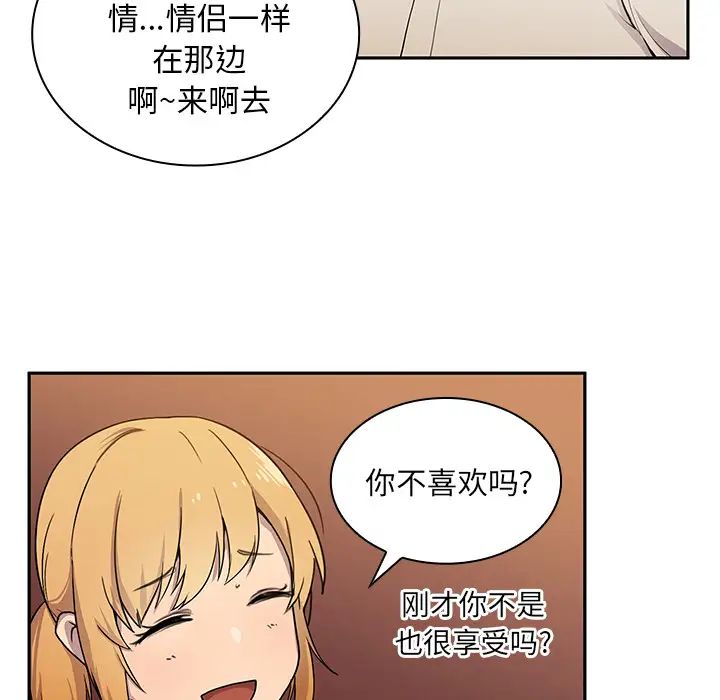 邻家三姐妹第6话