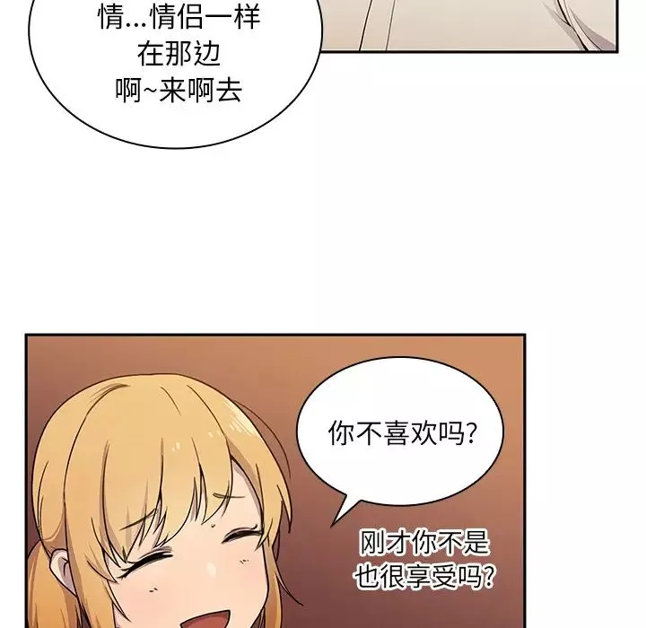 鄰家三姐妹第6話