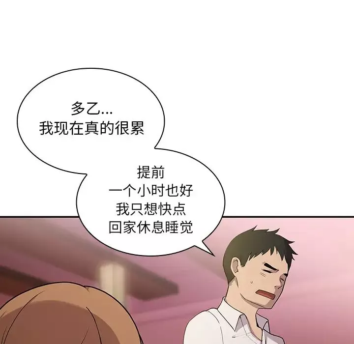 鄰家三姐妹第6話
