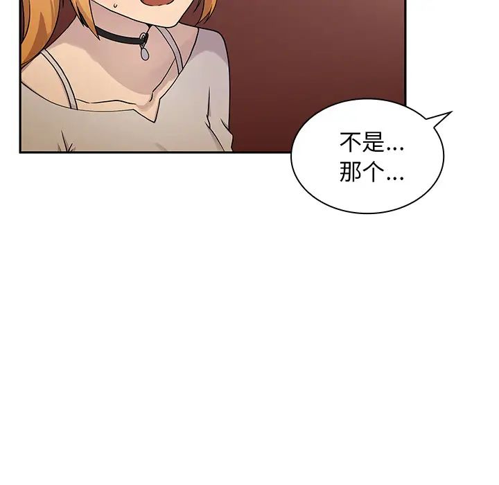 邻家三姐妹第6话