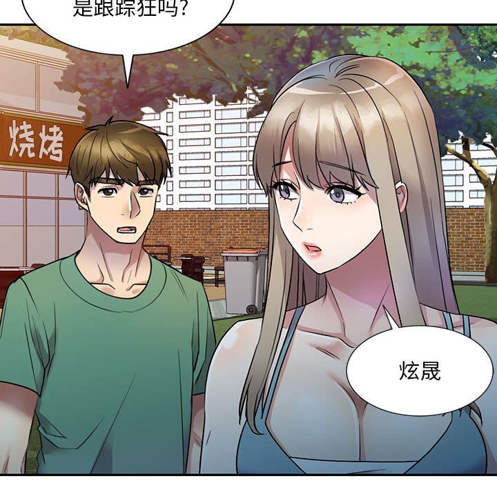 私房家教課第17話