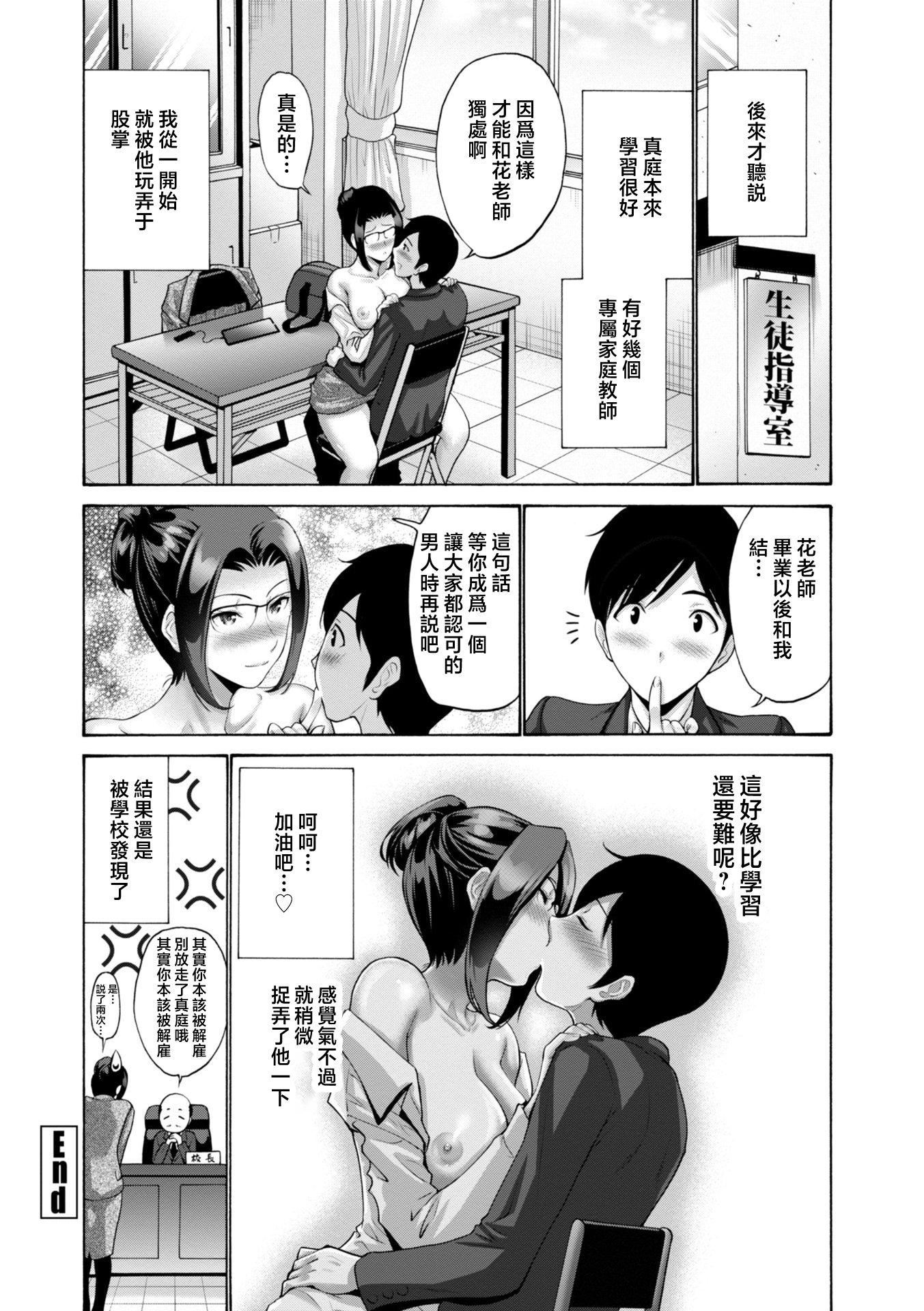 [西川康]母は息子のち◯ぽに欲情をする[DL版][中国翻訳][西川康]母は息子のち◯ぽに欲情をする[DL版][中国翻訳]