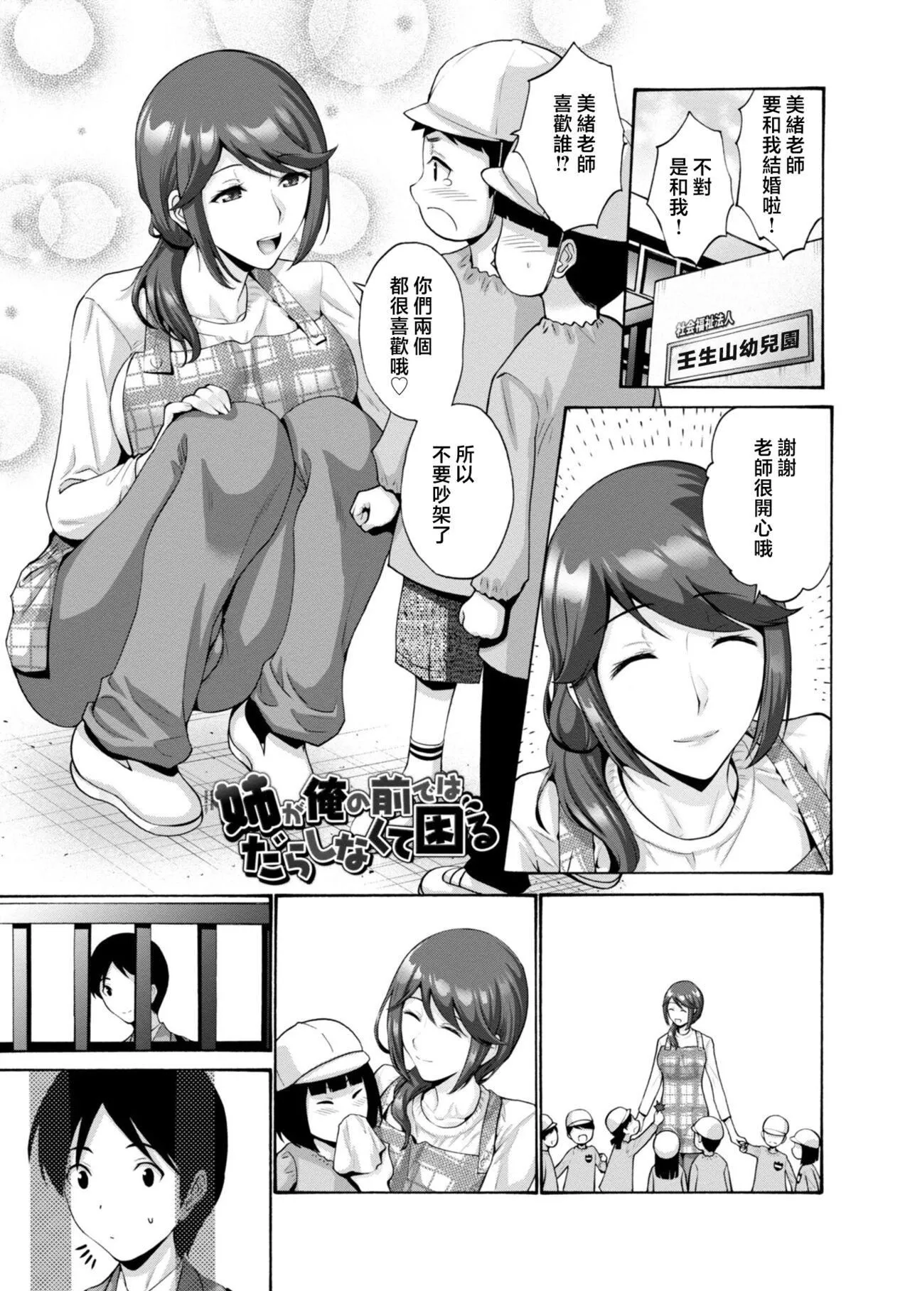 [西川康]母は息子のち◯ぽに欲情をする[DL版][中國翻訳][西川康]母は息子のち◯ぽに欲情をする[DL版][中國翻訳]